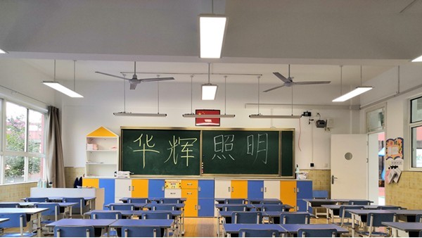 学生需要什么样的教室照明？需要什么样的教室灯具？