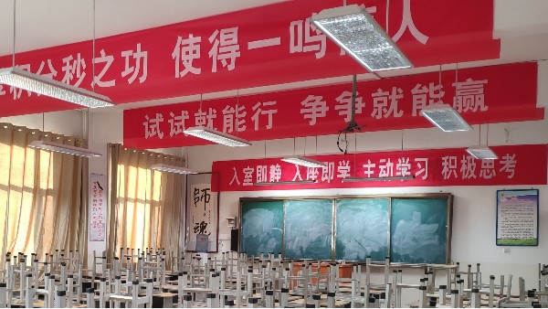 学生近视，教室照明是主要原因？华辉教育照明来解决