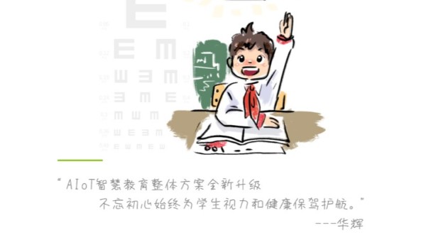 如何科学有效防控青少年近视？推荐华辉照明护眼教室灯