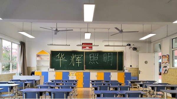 学校教室照明改造就是<i style='color:red'>新灯</i>换旧灯？并没有那么简单